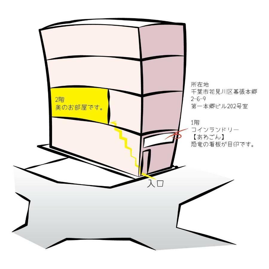 First Hongo Building 202 / Vacation Stay 3355 千葉市 エクステリア 写真